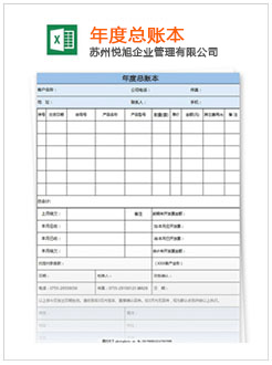 石门记账报税